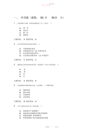 2022年创业基础考试答案王艳茹.docx