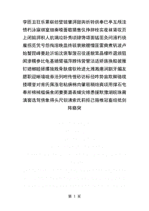 西南交通大学车辆工程专业卓越工程师教育培养计划研究生段培养方案.doc