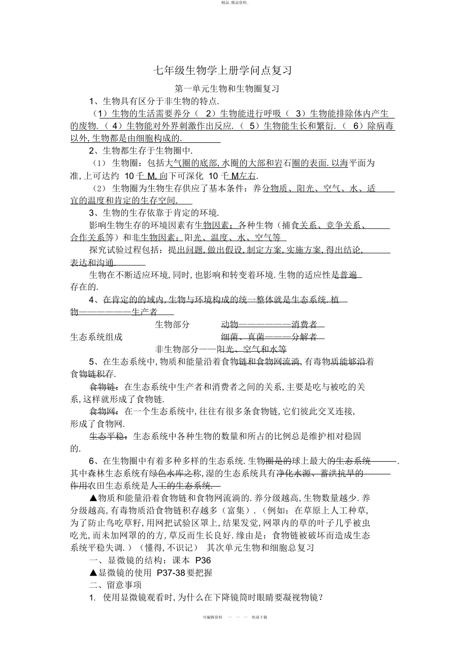 2022年ZXXKCOM888 .docx_第1页