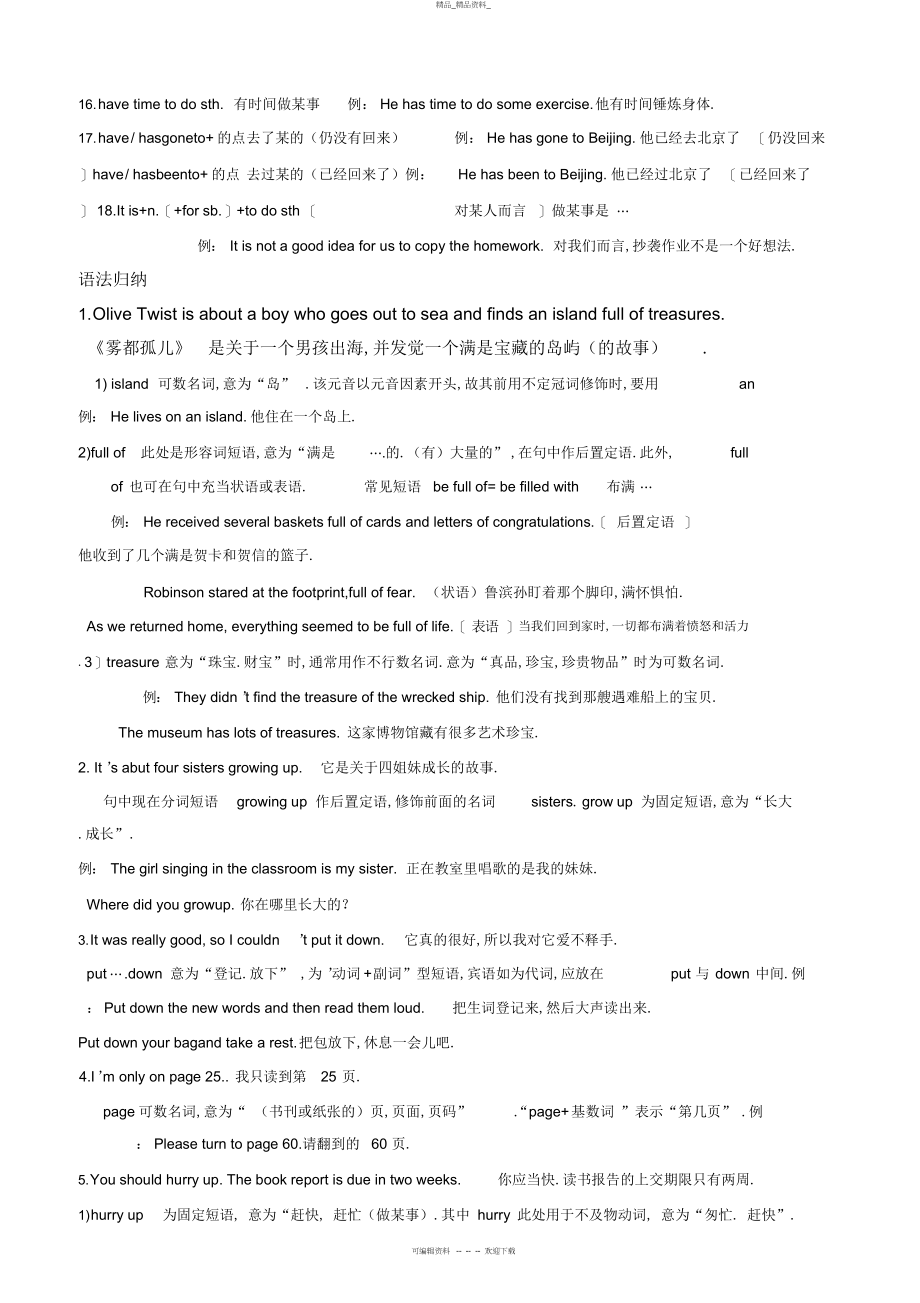 2022年人教新目标英语八级下册知识点总结 .docx_第2页