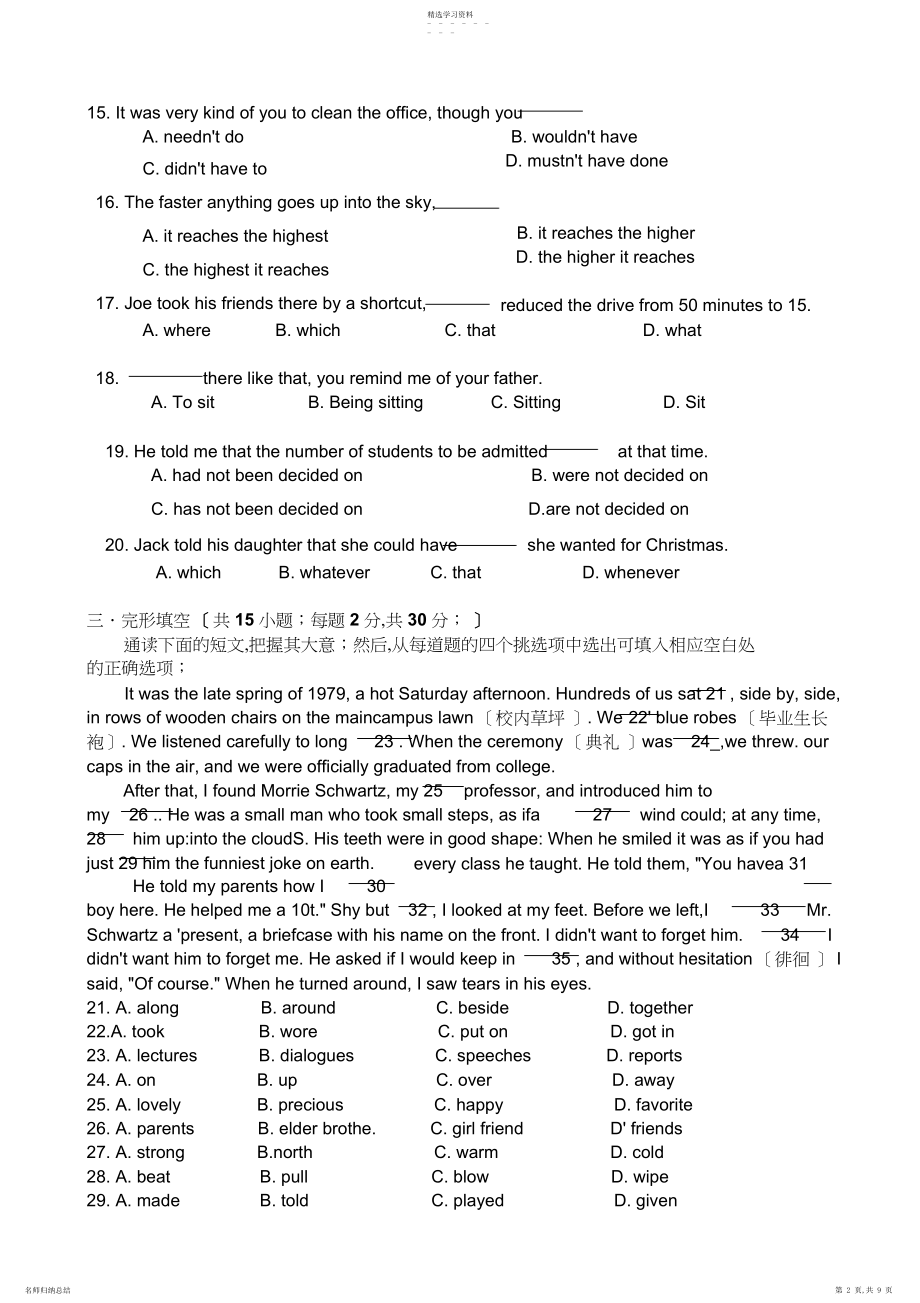 2022年成人高考英语试题 .docx_第2页