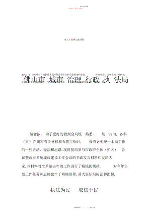 2022年市人大调研汇报材料.docx