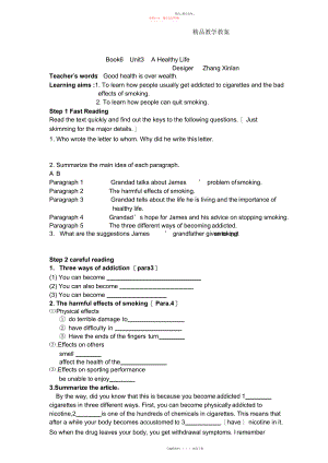 2022年人教版选修导学案.docx