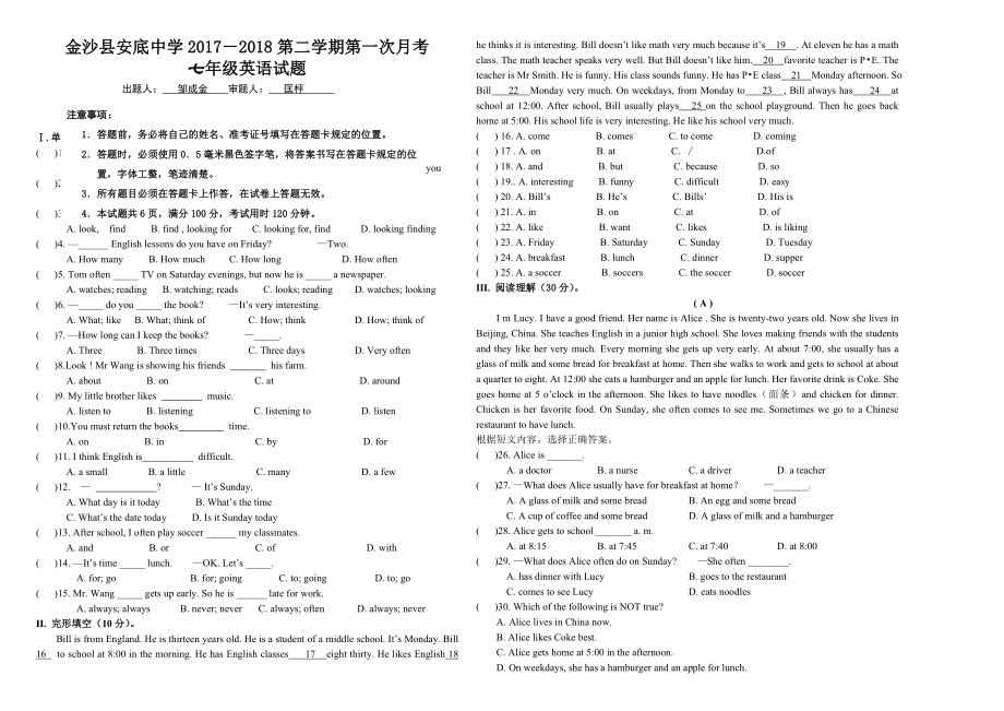 仁爱版英语七年级下Unit5 单元测试题(4页).doc_第2页