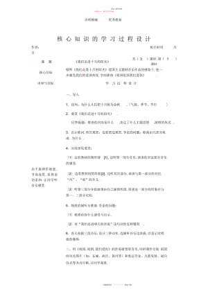 2022年人音版音乐三下第课《我们走进十月的阳光》教案.docx