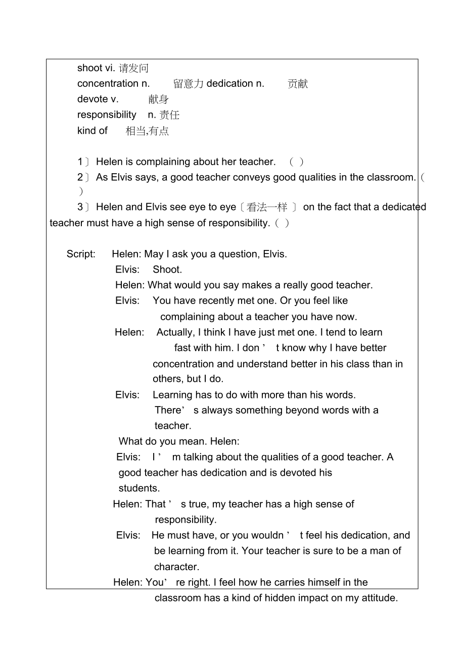 2022年世纪大学实用英语教案册.docx_第2页