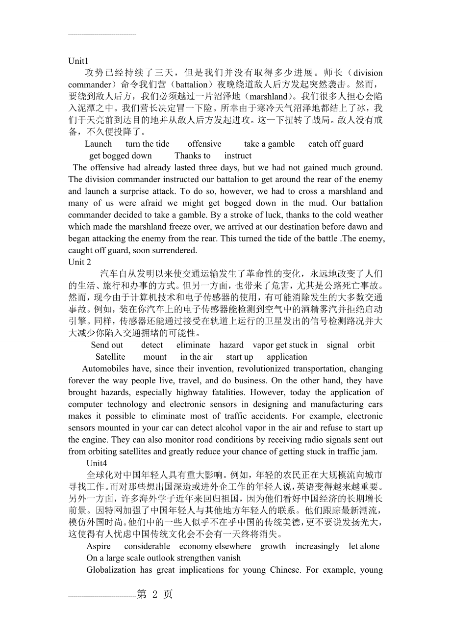 全新版大学英语(第二版) 4 课后翻译中英文(4页).doc_第2页