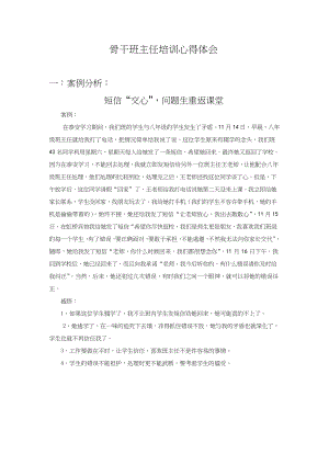 案例分析(学生管理).docx