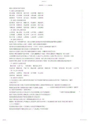 2022年优秀作文的好词好句好段.docx