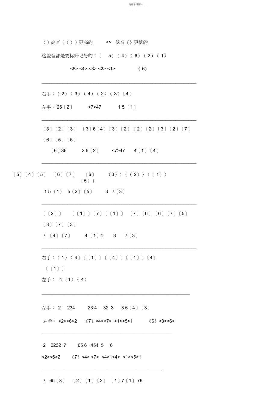 2022年成人高考地理历史试题及答案下高起点 .docx_第1页