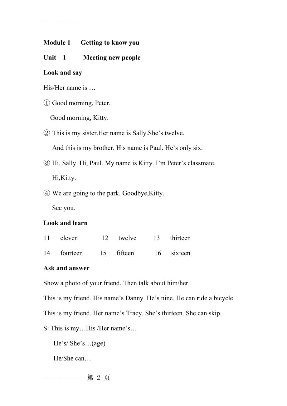 沪教版牛津英语4A英语电子课本Module1&2(20页).doc_第2页