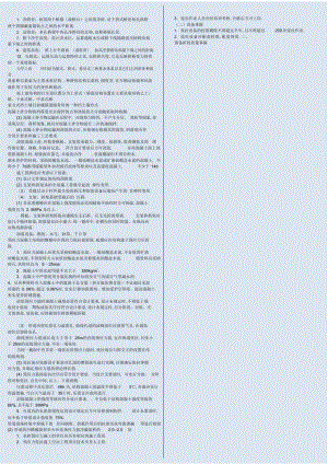 2022年一级建造师考试市政公用工程管理与实务考试重点总结考前押题.docx