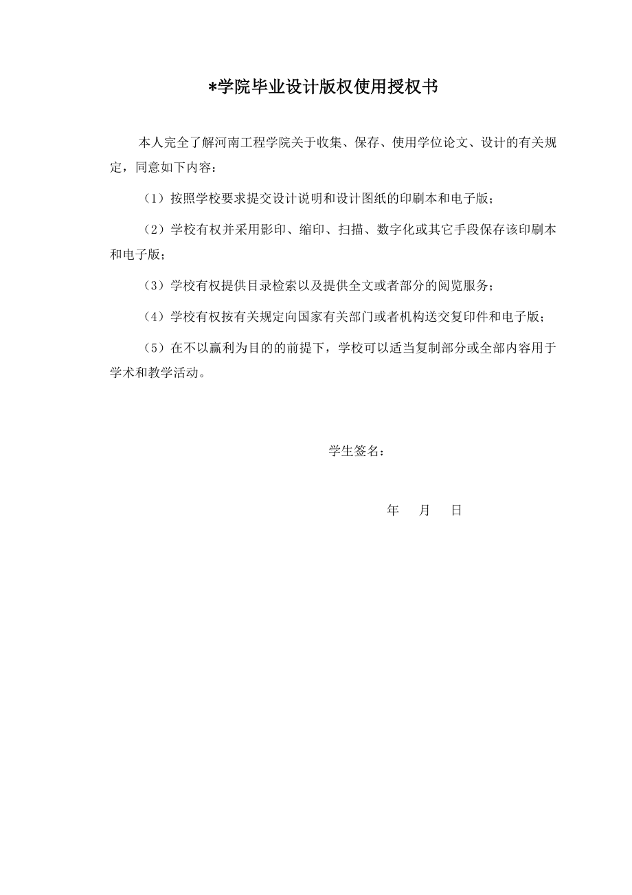 校区无人机航测方案设计.doc_第2页