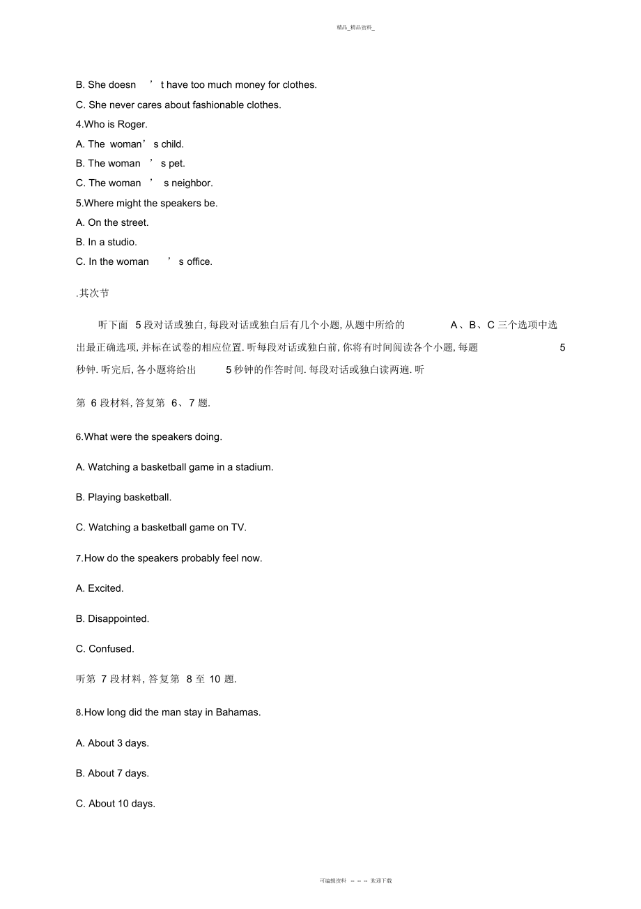 2022年人教版高中英语必修一高一上学期期中考试英语试题- .docx_第2页