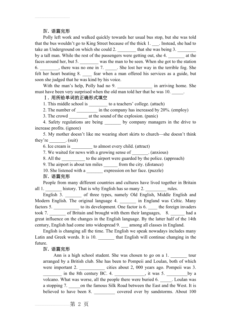 牛津高中英语M3-M4 词汇适当形式填空(8页).doc_第2页