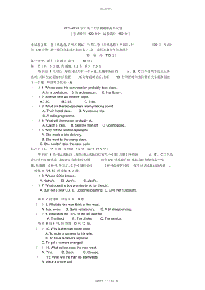 2022年山西省临汾一中-学高二上学期期中考试英语试题 .docx