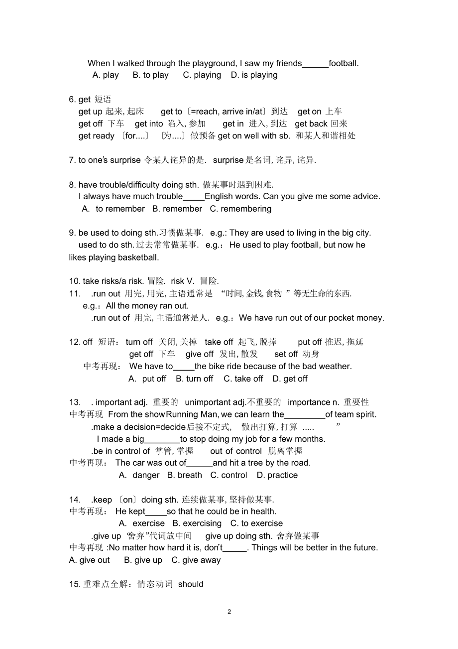 2022年人教版八级英语下册单元知识点归纳总结 .docx_第2页