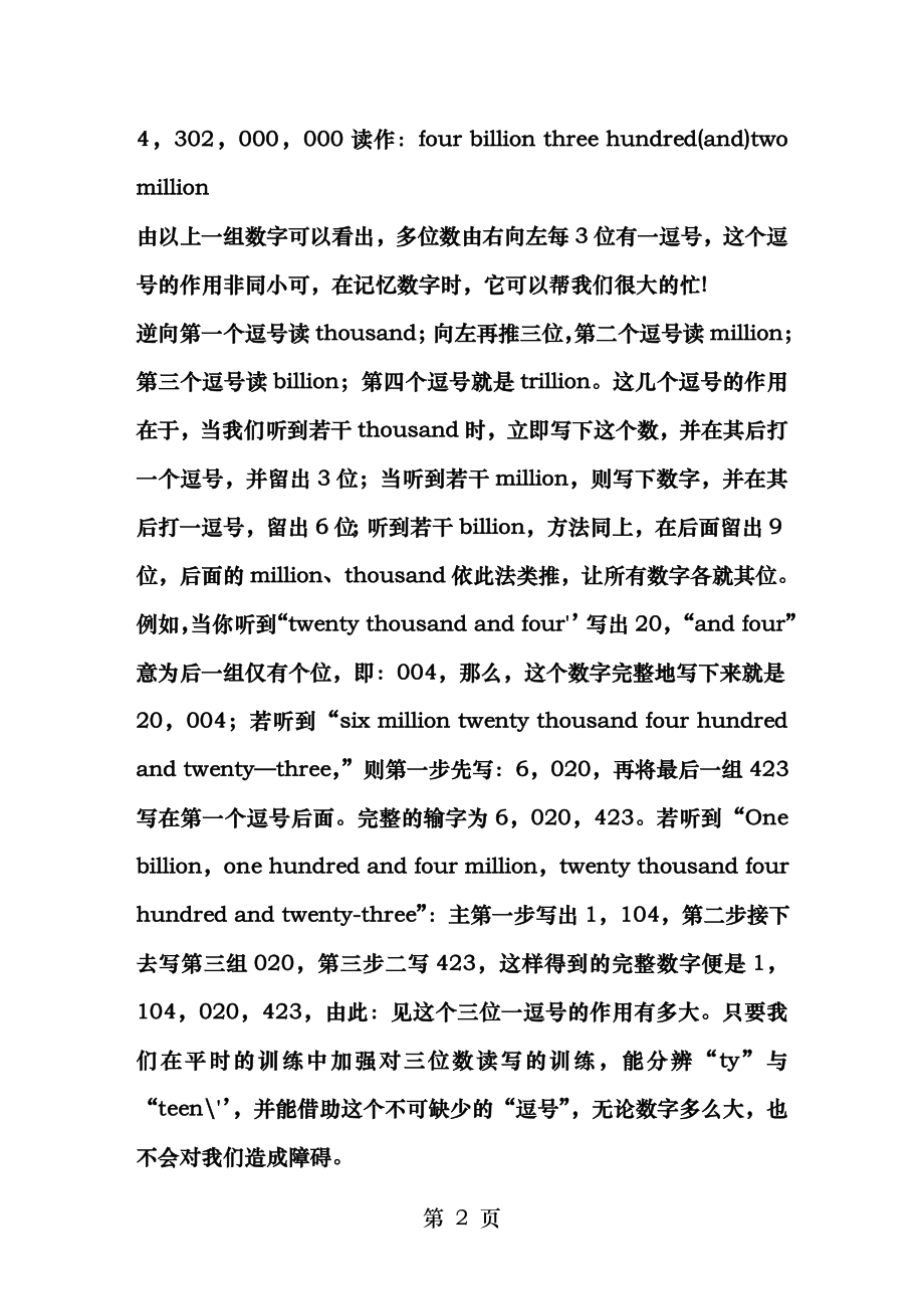 英语中各种数字的读法(免费).doc_第2页