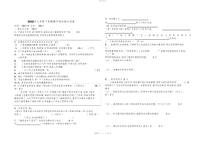 2022年七级下学期期中考试语文试题 .docx