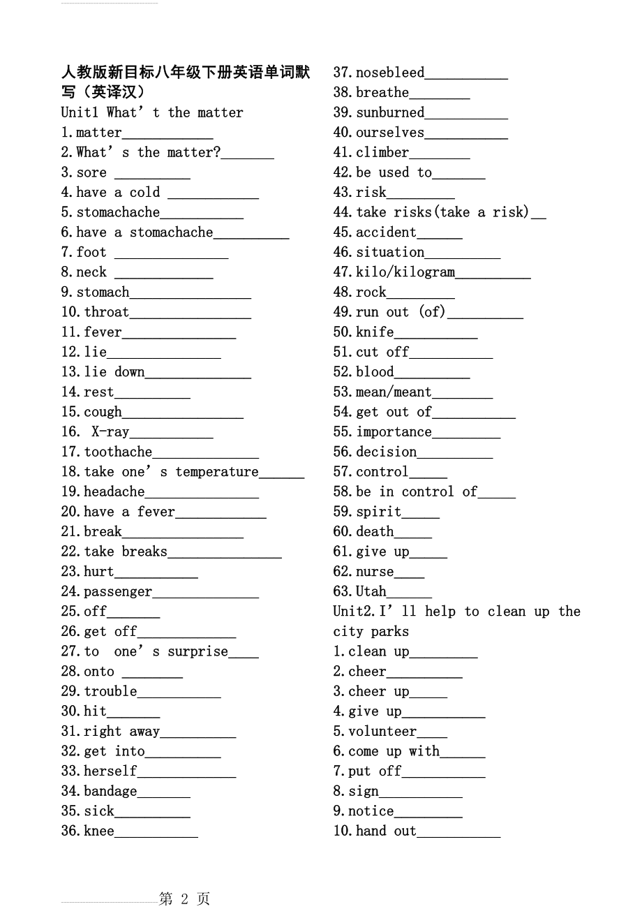 人教版新目标八年级下册英语单词默写(英译汉)(8页).doc_第2页