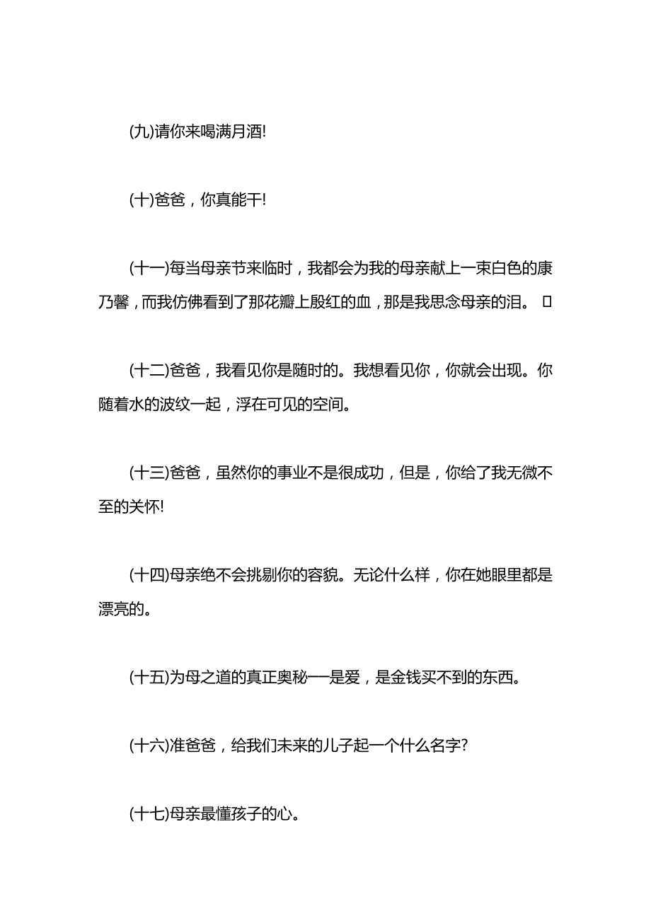 关于家庭和睦的赠言.docx_第2页