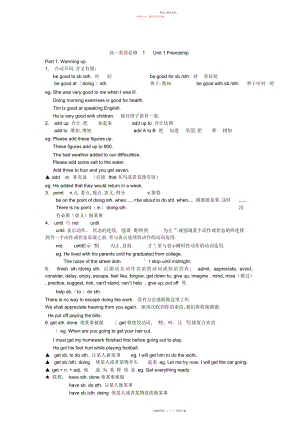 2022年人教版高一英语必修一知识点详解.docx