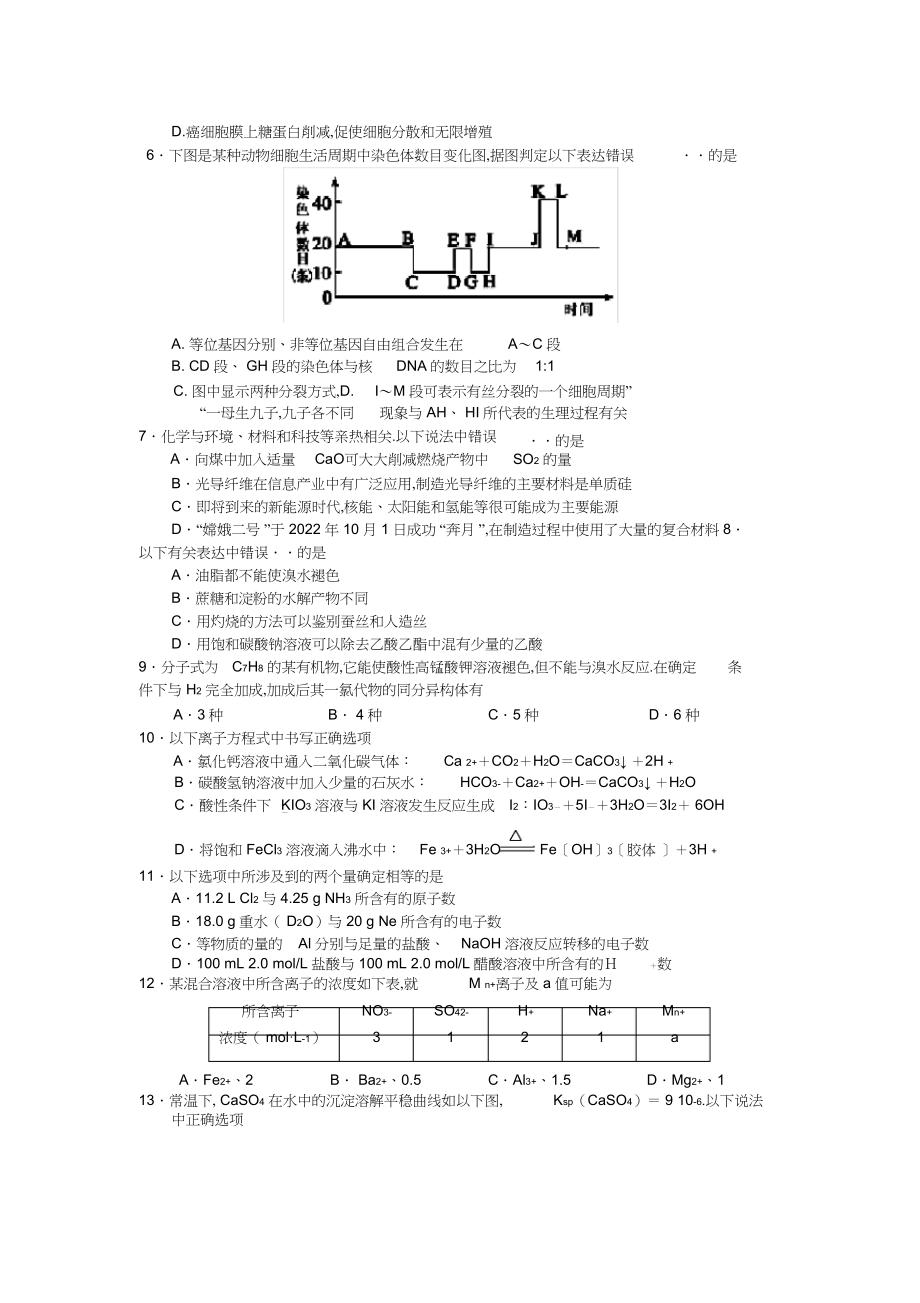 2022年东北三省四市高三第二次大联考理综.docx_第2页