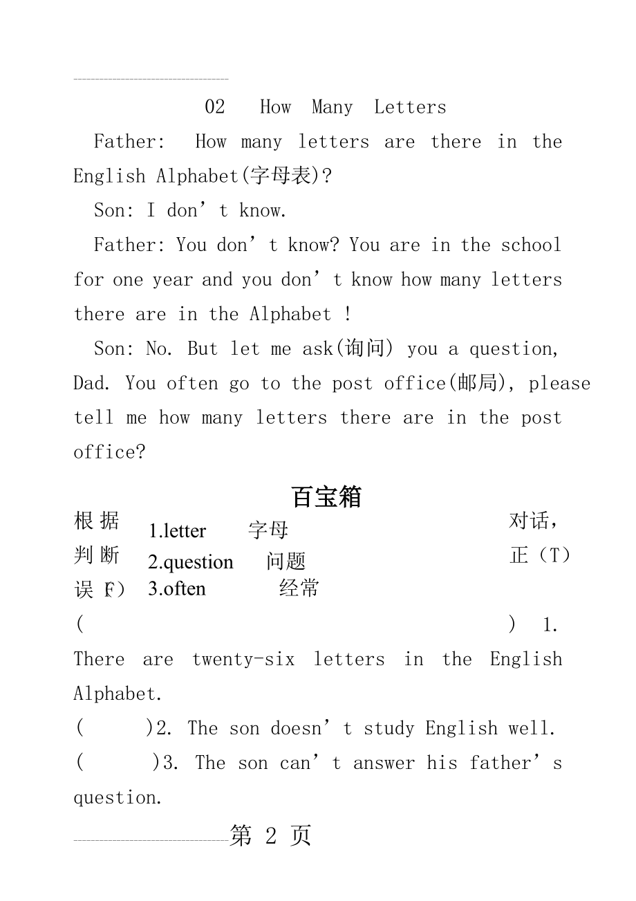 小学五年级英语趣味阅读校本教材(18页).doc_第2页