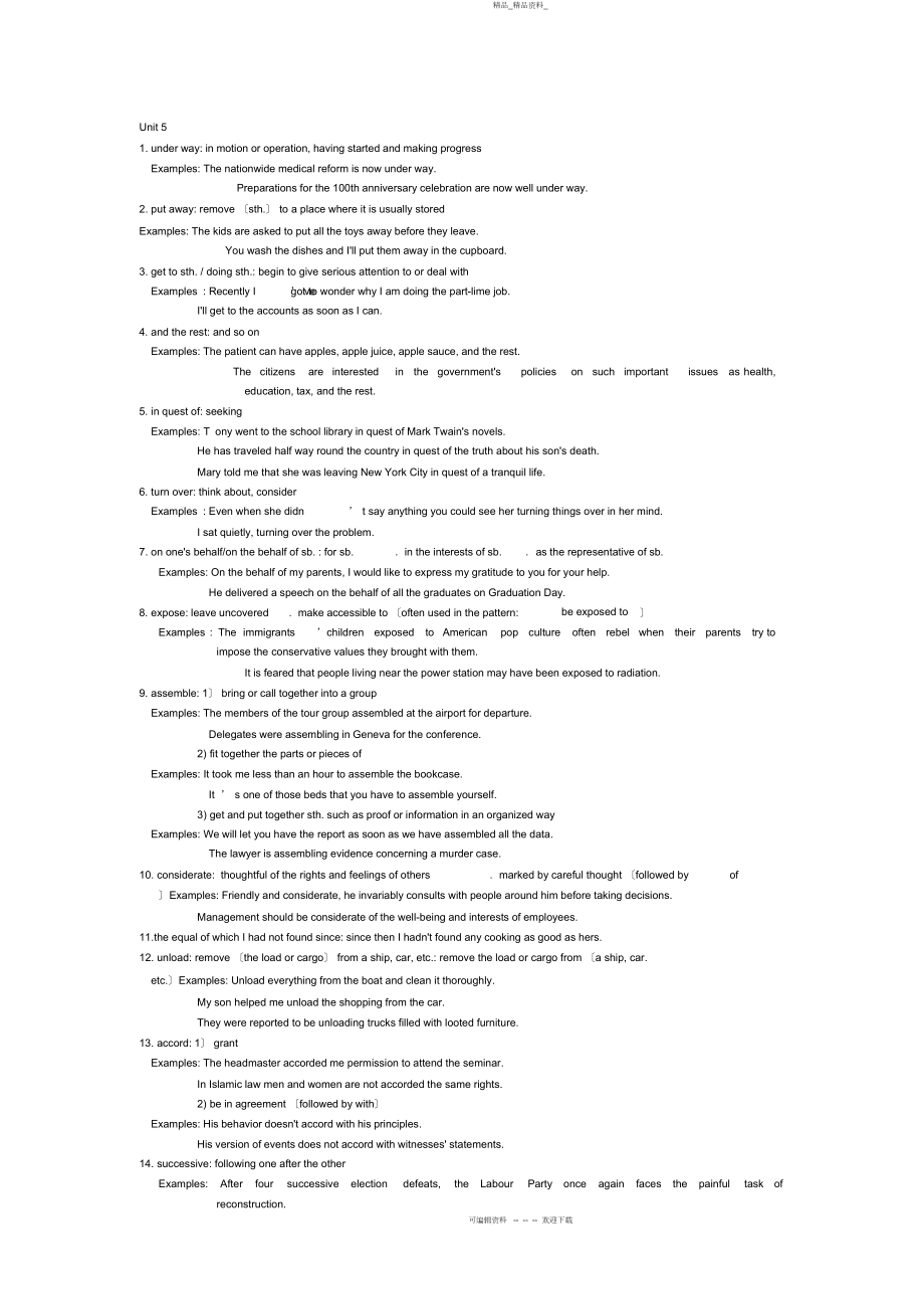 2022年Unit重点词汇短语总结 .docx_第1页