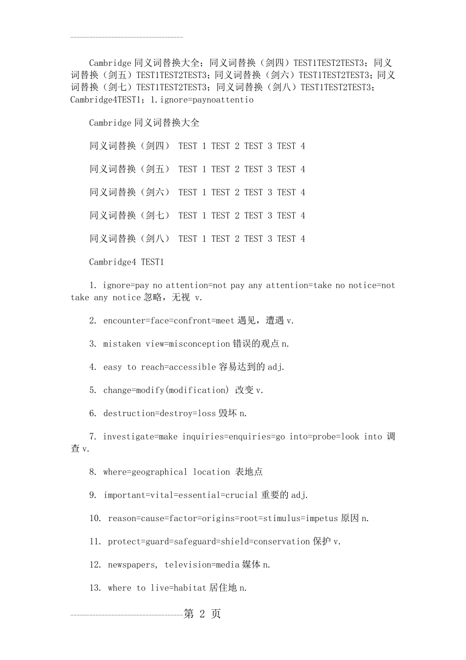 剑桥雅思4—8 同义词替换大全(42页).doc_第2页