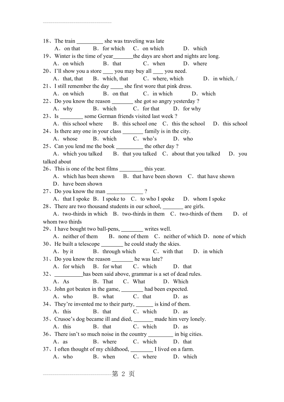 初高中英语衔接练习1(6页).doc_第2页