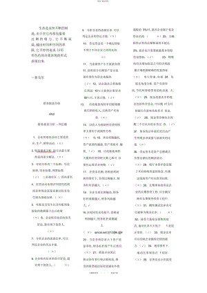 2022年Gscmhz财务报表分析复习资料小抄 .docx