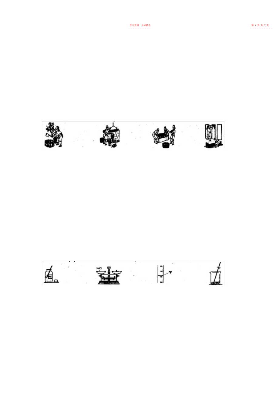 2022年安徽省中考试题及答案安徽省中考化学试题.docx_第2页