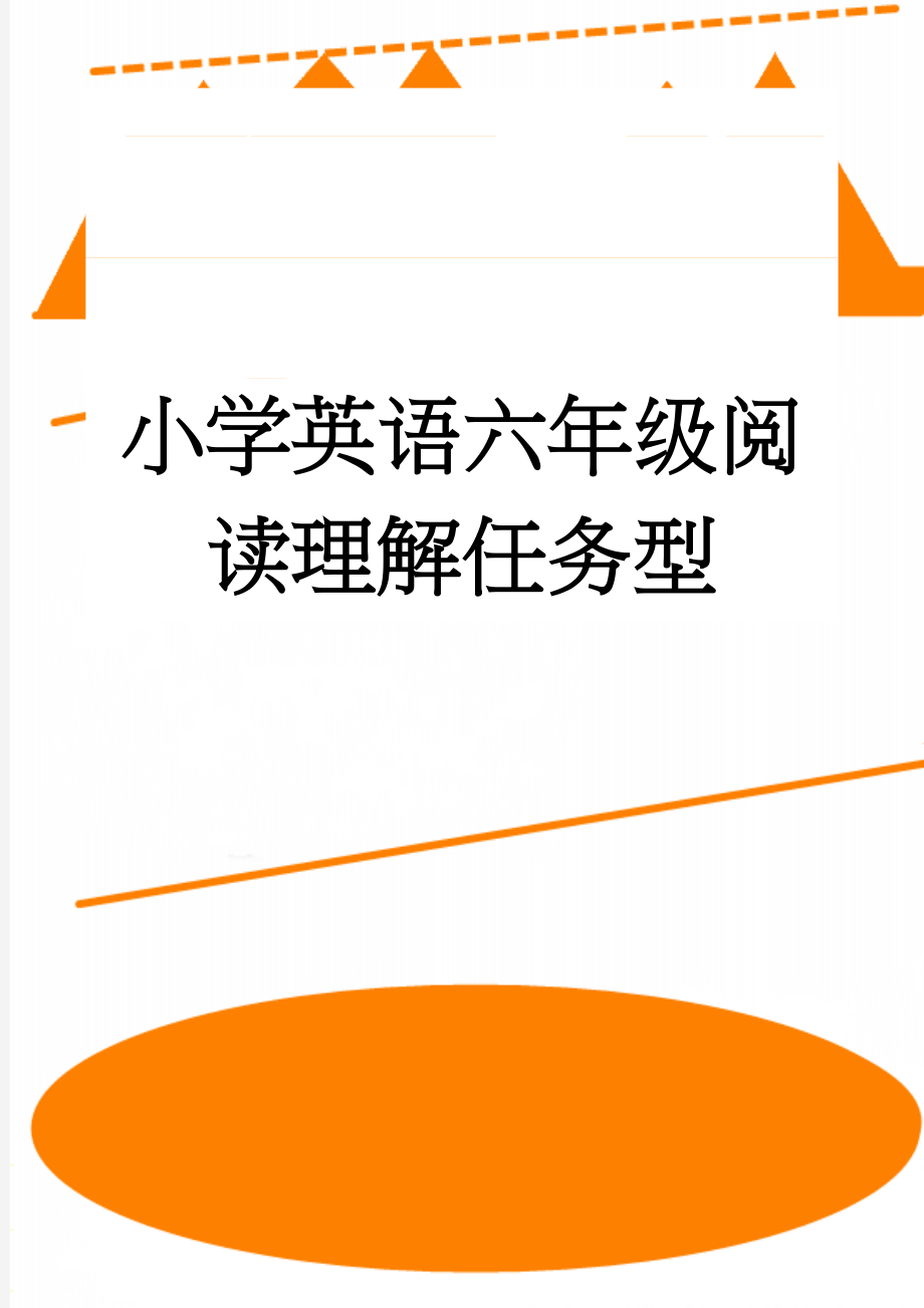 小学英语六年级阅读理解任务型(6页).doc_第1页