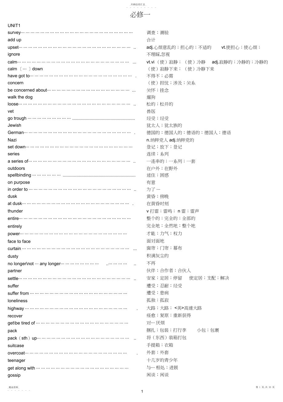 2022年人教版高中英语单词表4 .docx_第1页