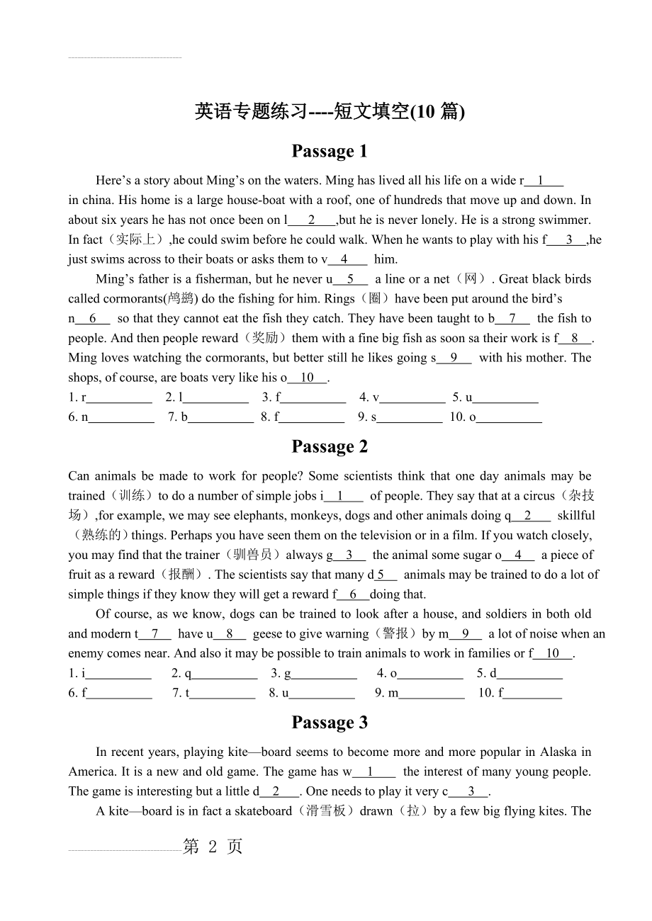 初中英语短文填空专练附答案(6页).doc_第2页