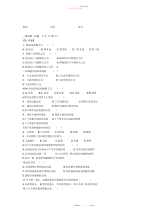 2022年医师三基考试试卷及答案 .docx