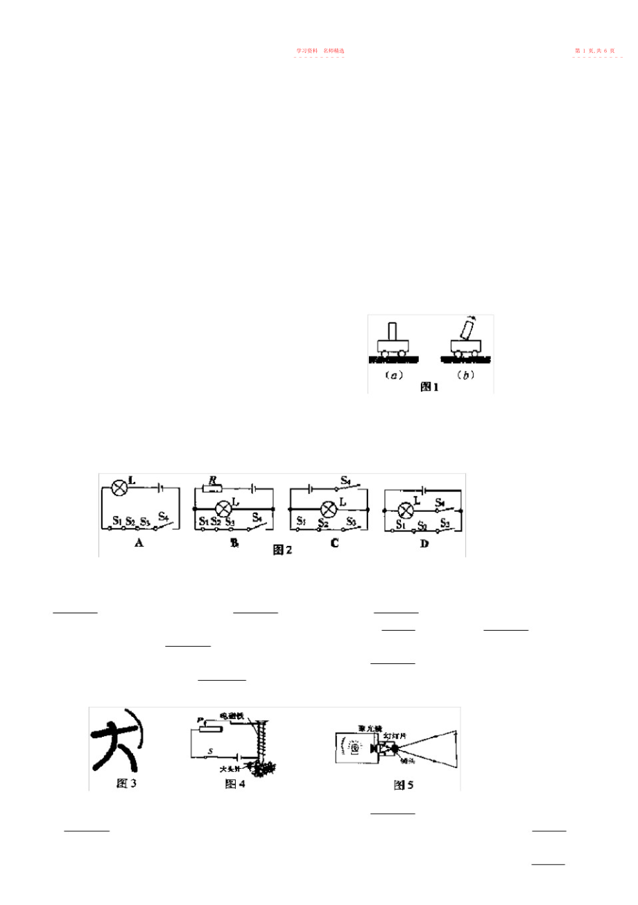 2022年中考真题模拟题实训试题 .docx_第2页