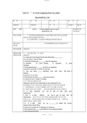 2022年八级英语上册’-导学案 .docx