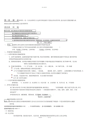 2022年基础护理学知识点复习总结.docx