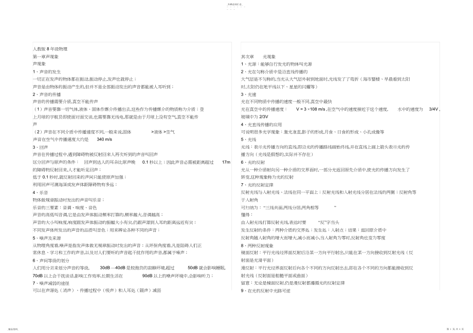 2022年分数除以整数教学案例及反思.docx_第1页