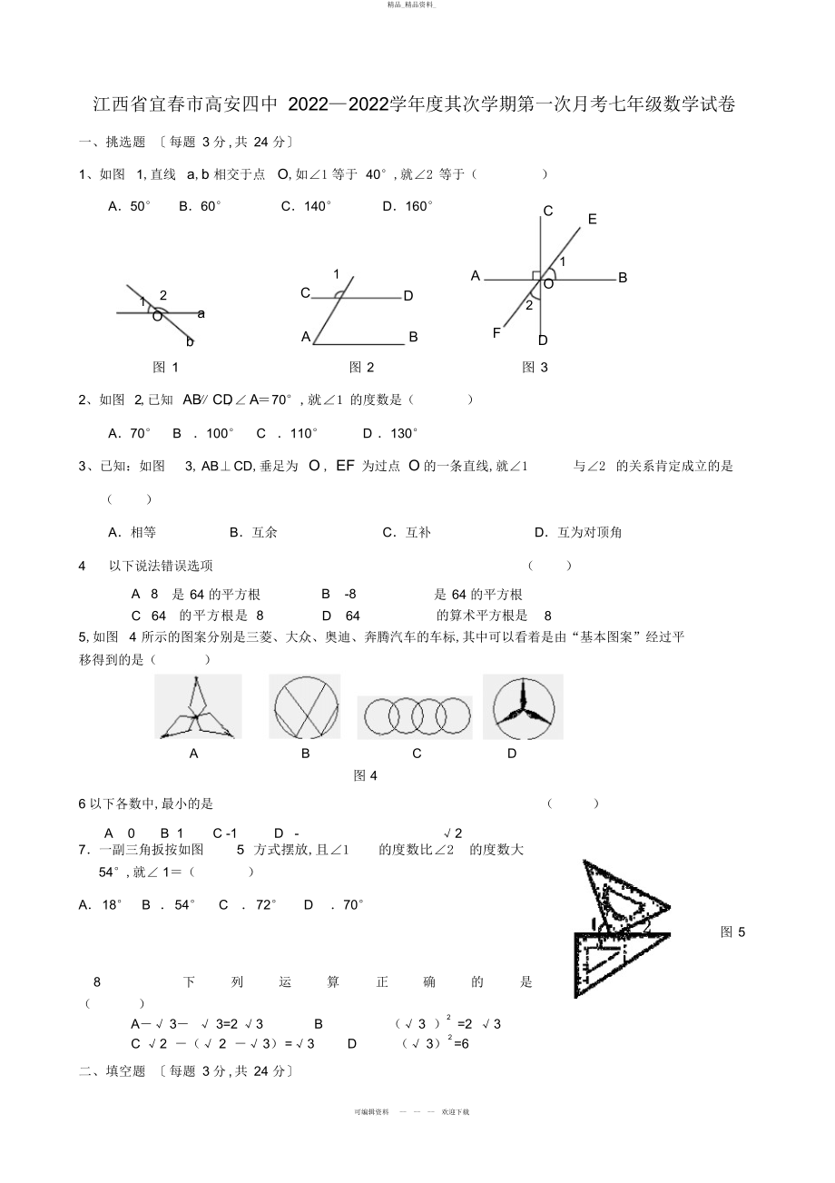 2022年ZXXKCOM10 .docx_第1页