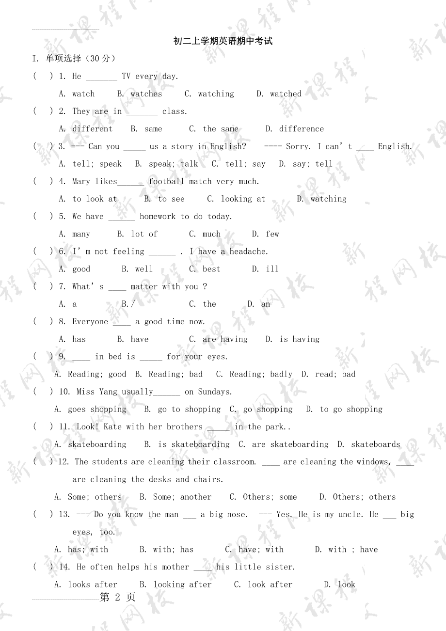 初二上册英语期中考试试卷及答案(10页).doc_第2页