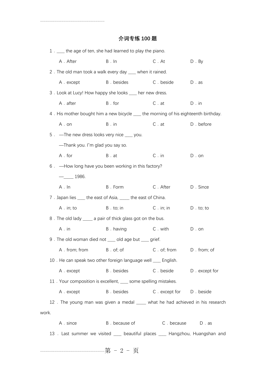 初中英语介词专项练习100例含答案(9页).doc_第2页