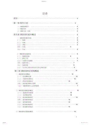 2022年关于大学生恋爱观统计分析报告.docx