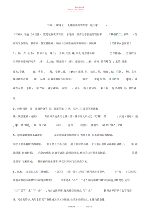 2022年中考文言文复习 .docx