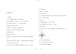 2022年七级生物生物圈中的绿色植物检测题 .docx