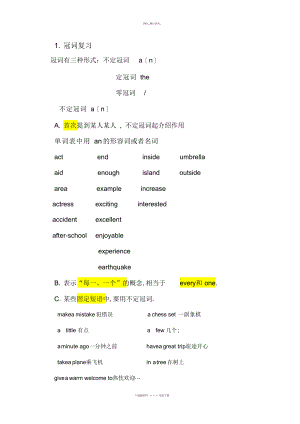 2022年外研版初二英语上期末精华版知识点总结.docx