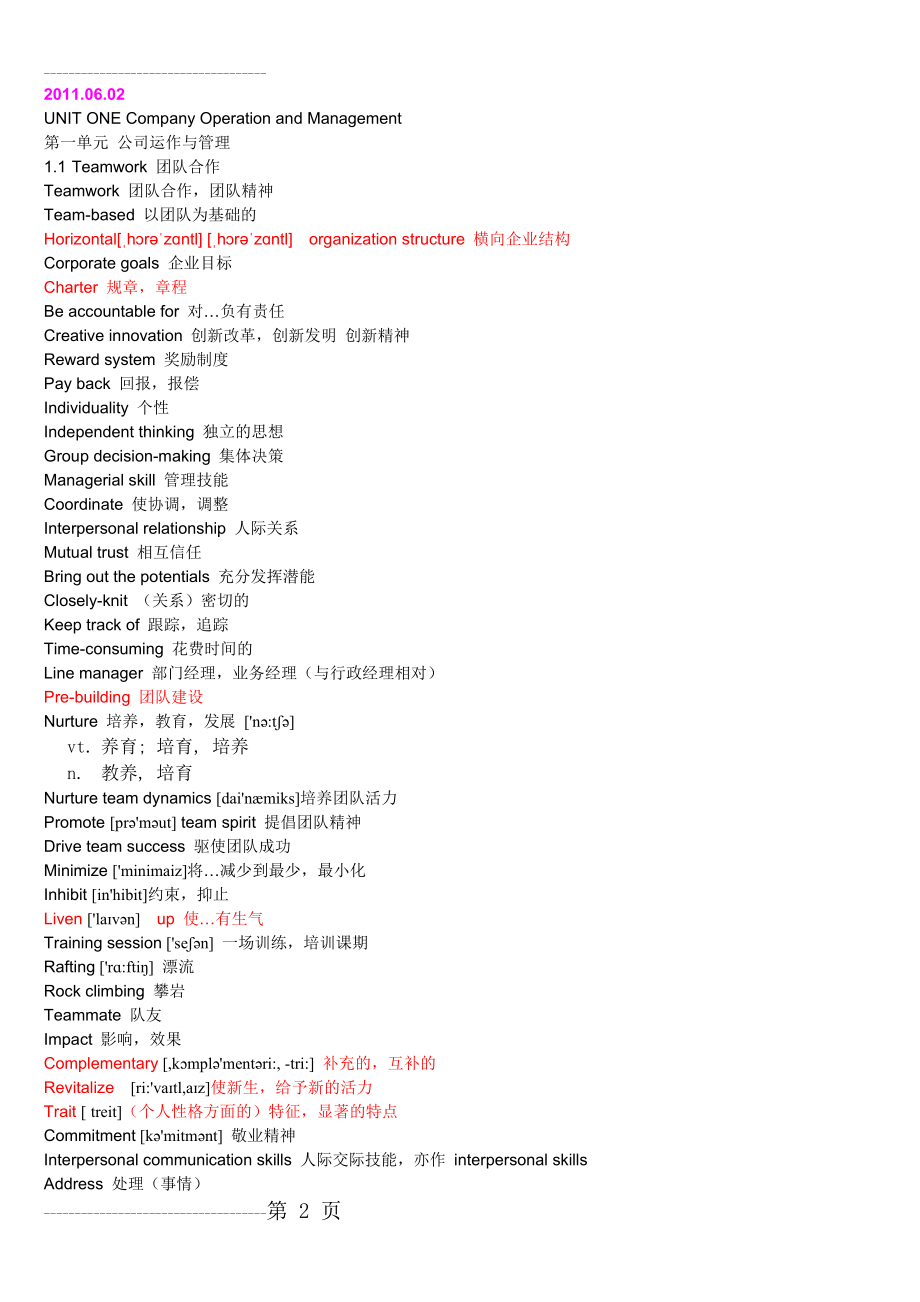 剑桥商务英语口试必备手册====每天必读(249页).doc_第2页