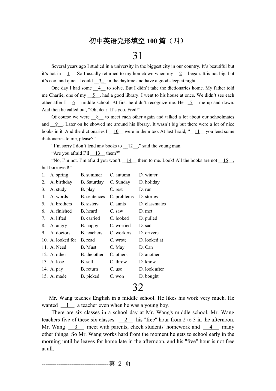 初中英语完形填空100篇(四)配答案详解(13页).doc_第2页